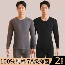100%纯棉秋衣秋裤男女套装打底内穿舒适棉毛高档情侣保暖内衣薄款