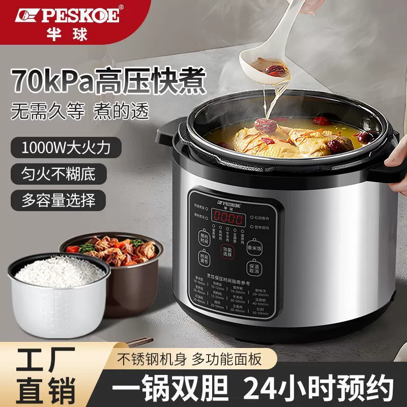 Электрический паровой cooker бытовой интеллектуальный полностью автоматический многофункциональный пароварочный большой емкости бытовой рисоварка резервирование [производитель]