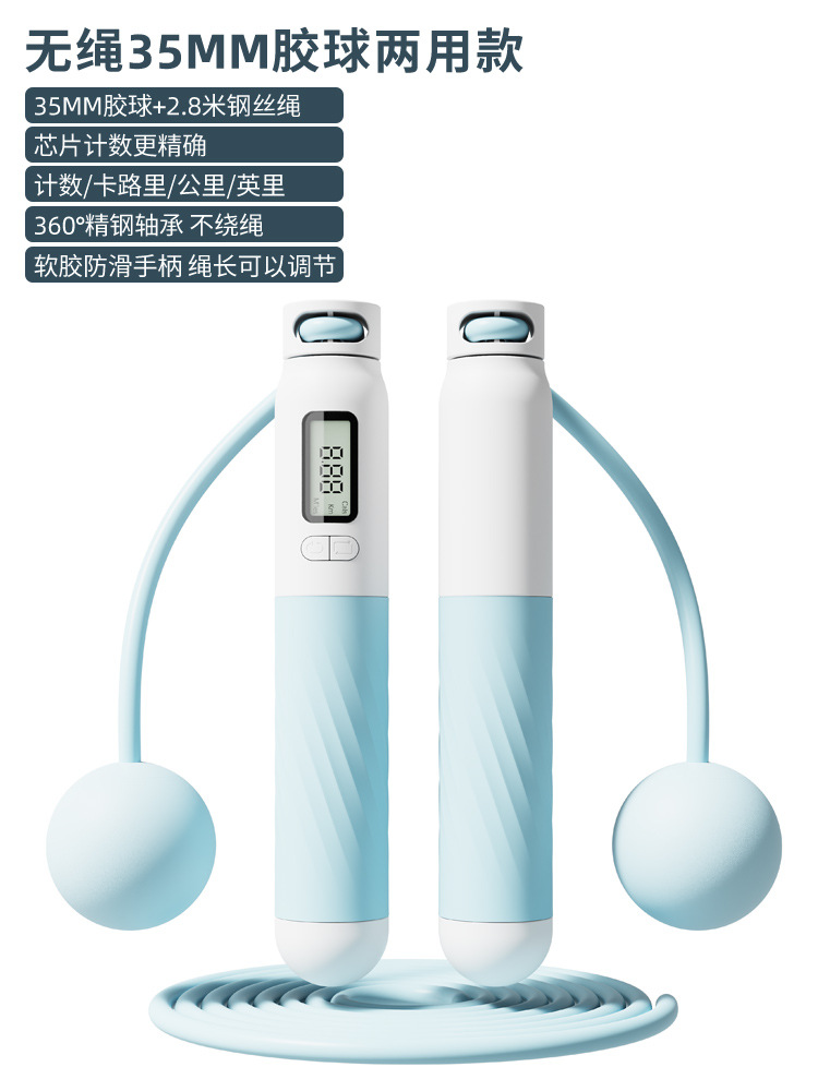블루 [35MM 고무볼 + 와이어로프] 겸용모델