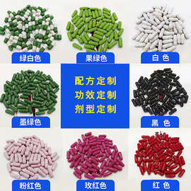 源头工厂定制跨境外贸保健胶囊各种功效 Efficacy capsules oem