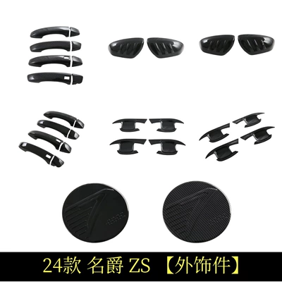 Other Automotive Exterior Supplies – Modification N