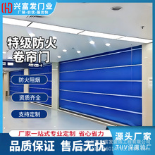 防火卷帘门防尘保温工业车库批发防火抗风自动感应升降快速门电动