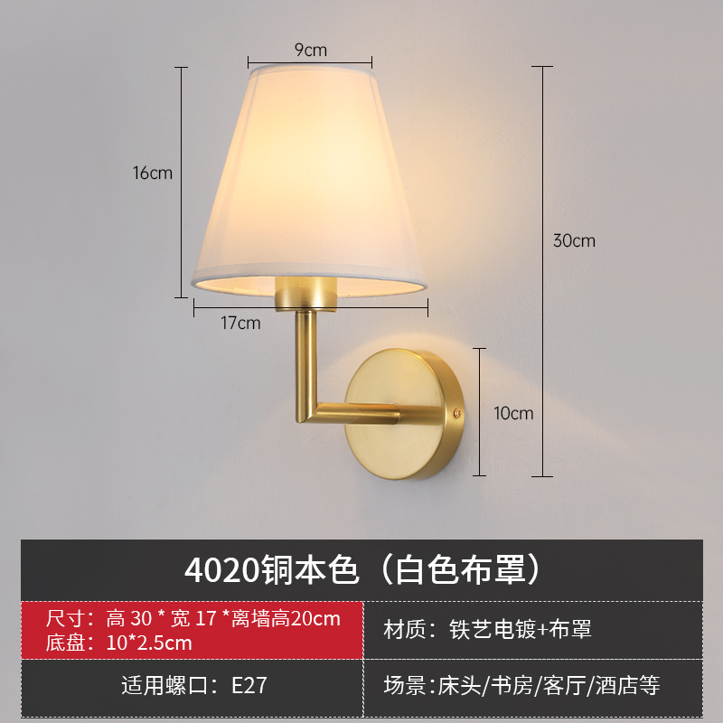 亚马逊美式壁灯乡村布罩LED灯现代简约卧室床头灯温馨时尚墙壁灯|undefined