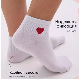 Носки набор, короткие укороченные, универсальные, один размер, надёжная фиксация (белые и чёрные)