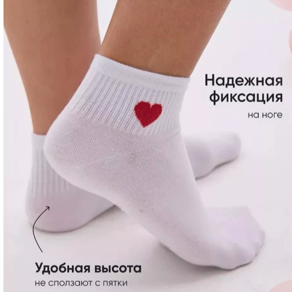 Носки набор, короткие укороченные, универсальные, один размер, надёжная фиксация (белые и чёрные)