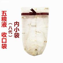 五粮液第八代手提袋子经典交杯五粮液礼品袋子 酒箱拆出  垒德株