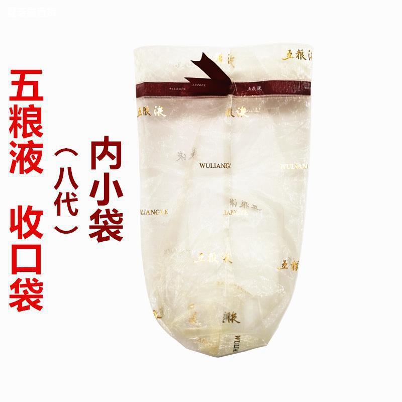 五粮液第八代手提袋子经典交杯五粮液礼品袋子 酒箱拆出  垒德株