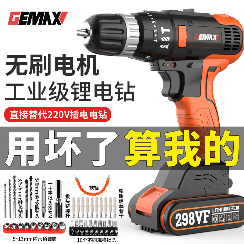 手电钻锂电家用手钻工具充电式多功能手枪钻转电动螺丝刀东成工具