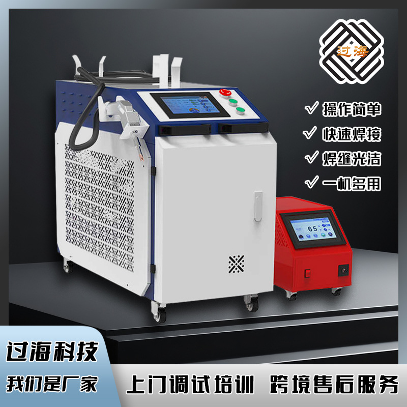 定厂家金属光纤焊接除锈一体机激光水冷焊机1500瓦手持激光焊接机