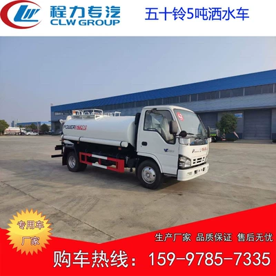 Isuzu 5-Ton Sprinkler Truck, Water Truck, Export Greening Spray Truck, 5-Square Water Tank Truck, Front Rush Road Cleaning