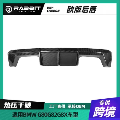 Suitable for Bmw M3M4 Modified Dry Carbon Fiber European Version Rear Lip G80G82 Rear Spoiler Version Patch Tail Lip Large Surround