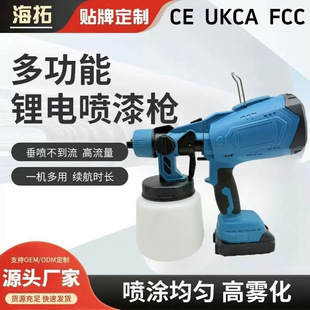Factory new lithium battery with hook spray gun electric spray gun high pressure spray gun portable latex paint paint removable