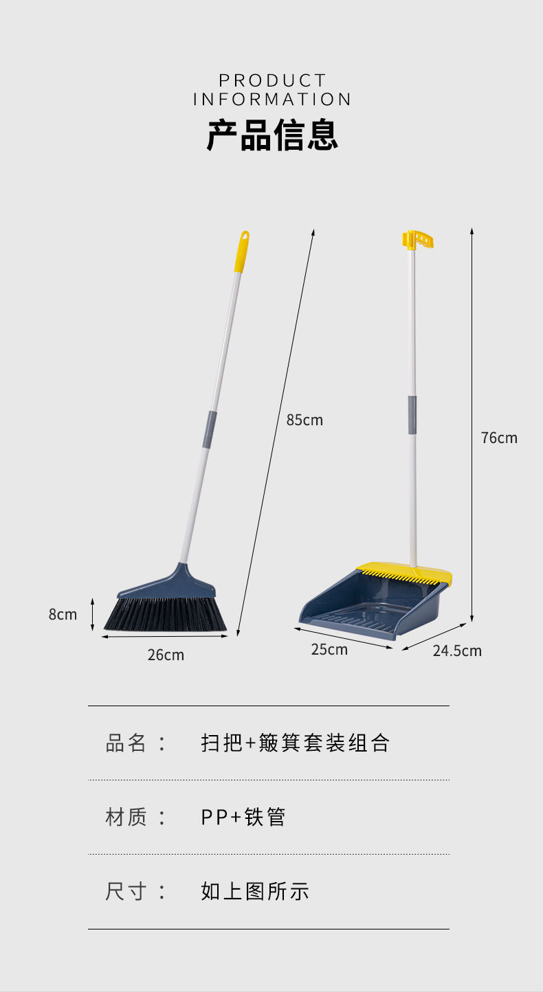 扫把套装_09