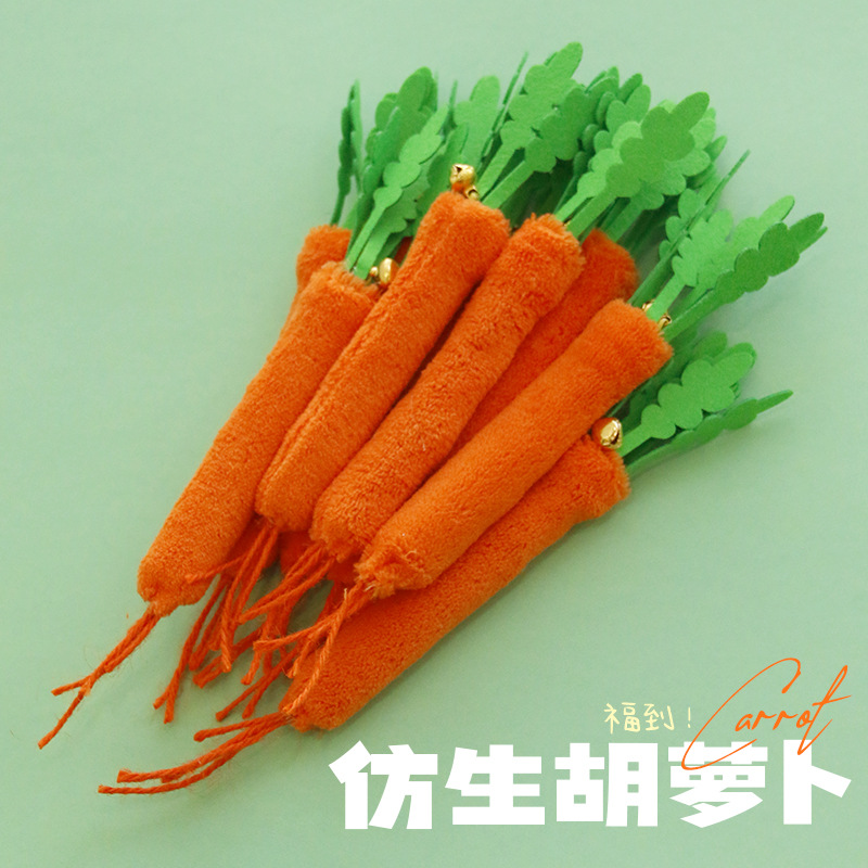 宠物磨牙玩具木天蓼胡萝卜猫猫玩具仿真蔬菜耐咬逗猫宠物用品批发