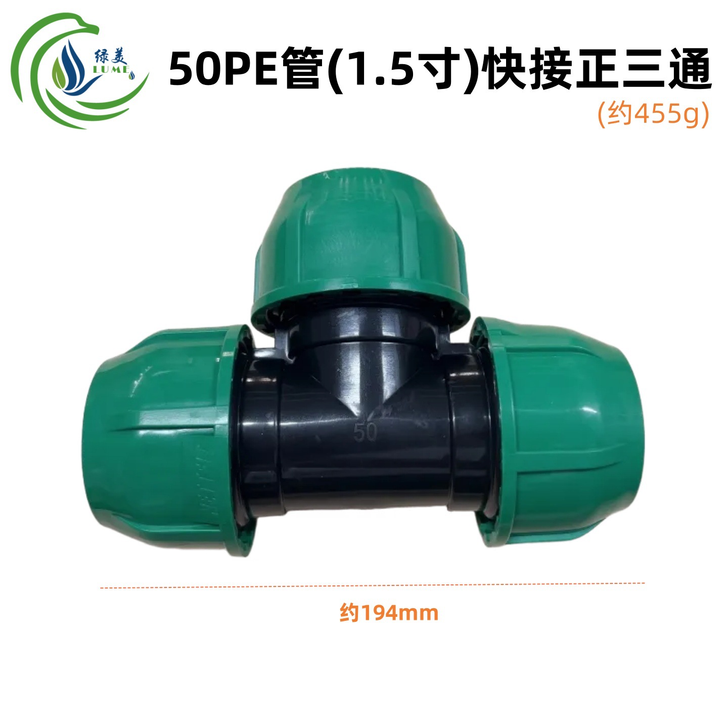 PE conector rápido sin fusión en caliente tubería de agua conexión rápida codo directo tee accesorios de tubería de agua de riego agrícola conexión rápida tapa verde