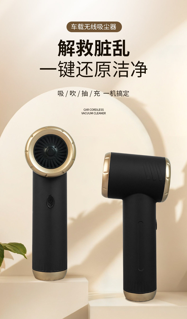 Cross-Border New Model Portable Car Vacuum Cleaner with Suction and Blowing Functions, Wireless Mini Vacuum Cleaner for Car and Home Use, Electric Dust Blower