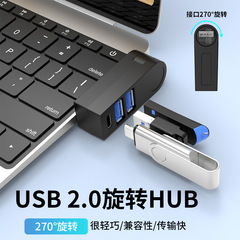 ミニ2.0三口HUBハブ7字回転三口拡張ドックノートパソコンUSBスプリッタ