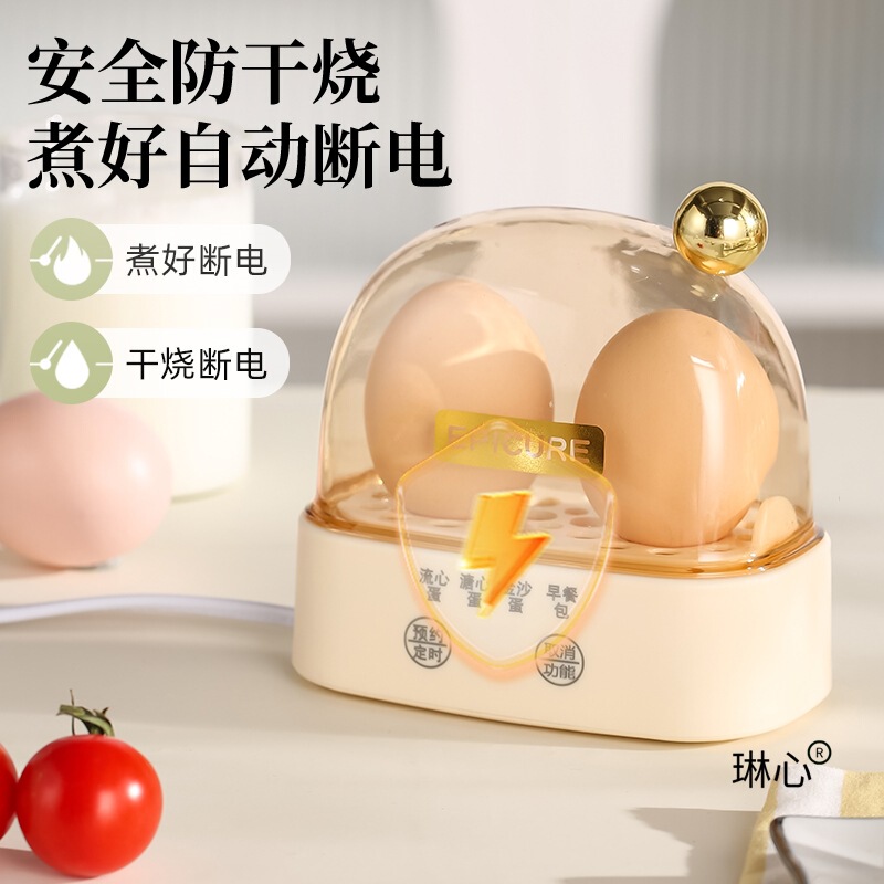 小型煮蛋器多功能蒸蛋器宿舍家用煮鸡蛋机1一人早餐神器2025新款|undefined