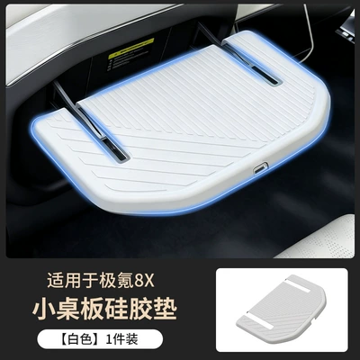 Anti-slip mat row small table board silicone mat - whitesmall-table-silicone-mat-1-piece-exclusive-for-zeekr-8x