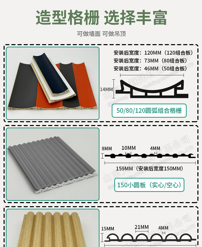 竹木纤维波浪板护墙板生态木塑三角造型板长城板弧形装饰半圆格栅-阿里巴巴