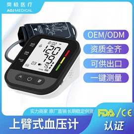 个人护理电器;氧疗仪（器械）;电动止痒仪