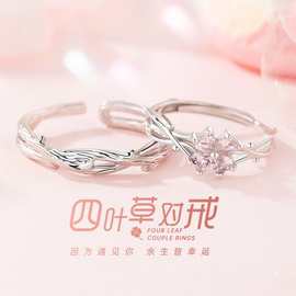 S999纯银四叶草情侣对戒一对小众轻奢高级感戒指生日礼物送女友