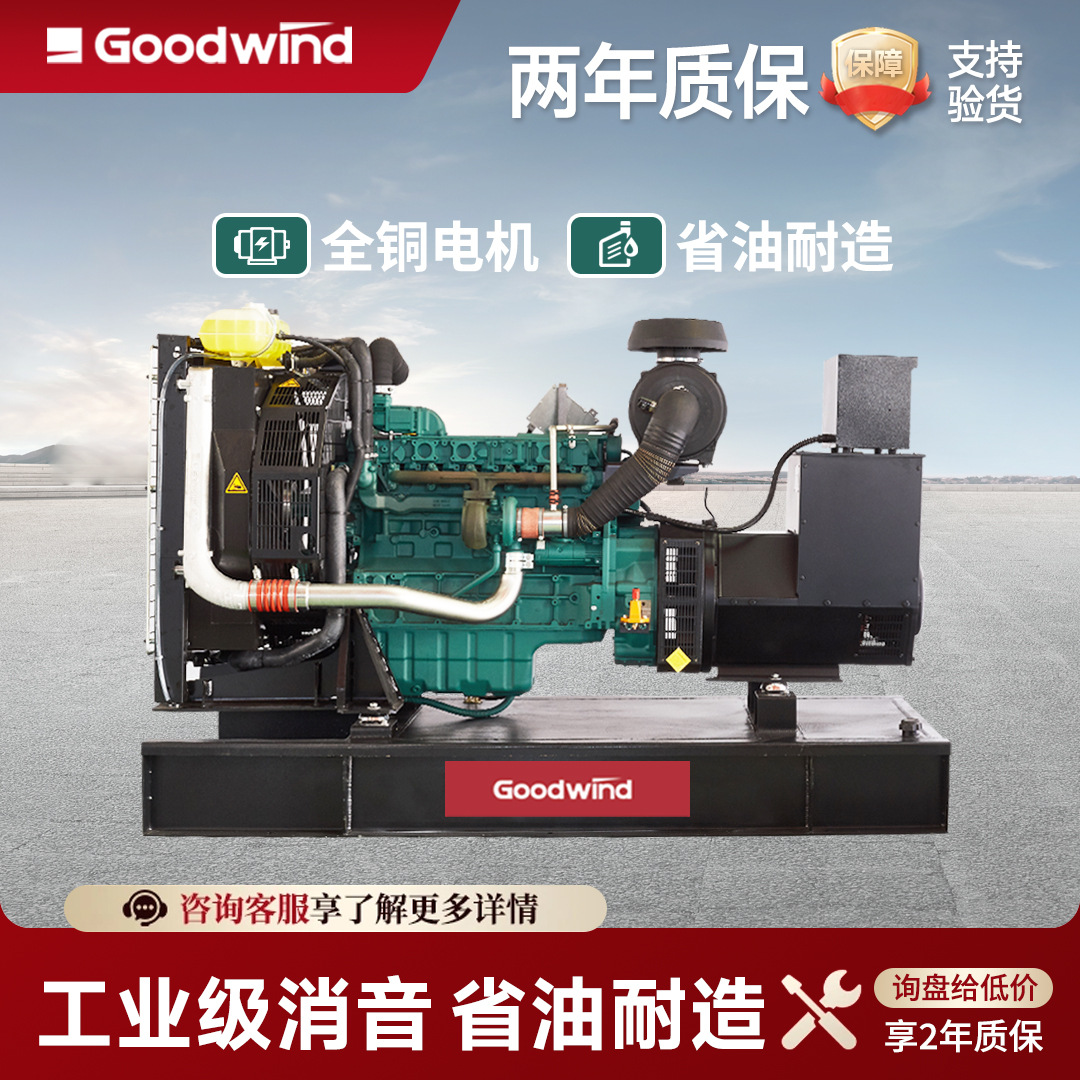 沃尔沃柴油发电机组80-400KW大功率稳定续航应急备用柴油发电机