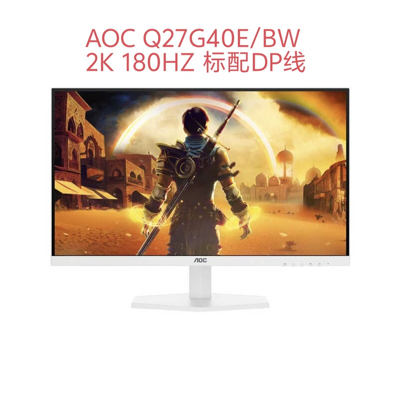 Aoc Q27G40E/Ws 27inch White 2K High-Definition 180Hz Desktop Computer Gaming E-Sports Monitor Aoc Q27G40E/Ws 27inch White 2K High-Definition 180Hz Desktop Computer Gaming E-Sports Monitor