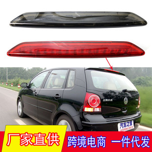 Suitable for 02-10 years Volkswagen POLO Hatchback High Brake Light Tail Light Rear Third Brake Light Wholesale