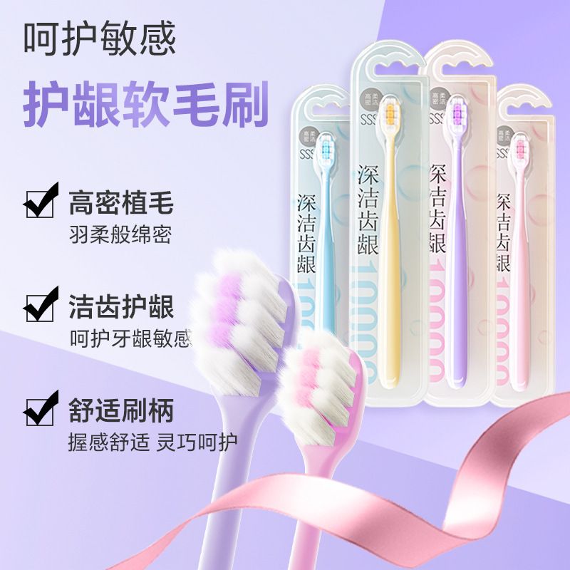 Adult 10000 hair candy toothbrush oral cleaning pregnant women couple household blister month manufacturers spot OEM Adult 10000 hair candy toothbrush oral cleaning pregnant women couple household blister month manufacturers spot OEM