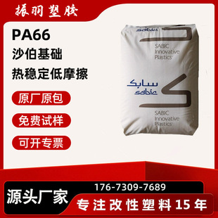 PA66ɳ�����AAFR200Y RAL4026 RF-1006 RF-7007 PA66��ȼ�����w��