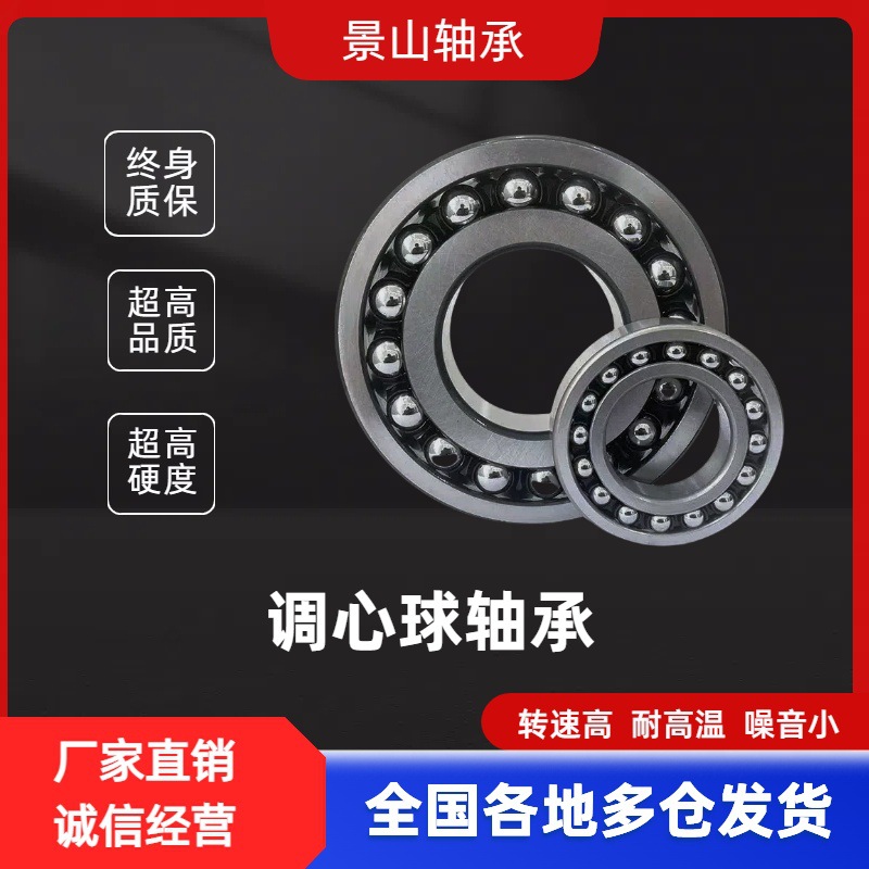 厂家直销2317 2318 2319 2320 2322 机械制造 汽车制造 调心球