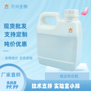 �f�d 562-74-3 ����ϩ-4-�� �ϳ����� ԭ�� �߼� �F؛ ��Ʒ ��؛