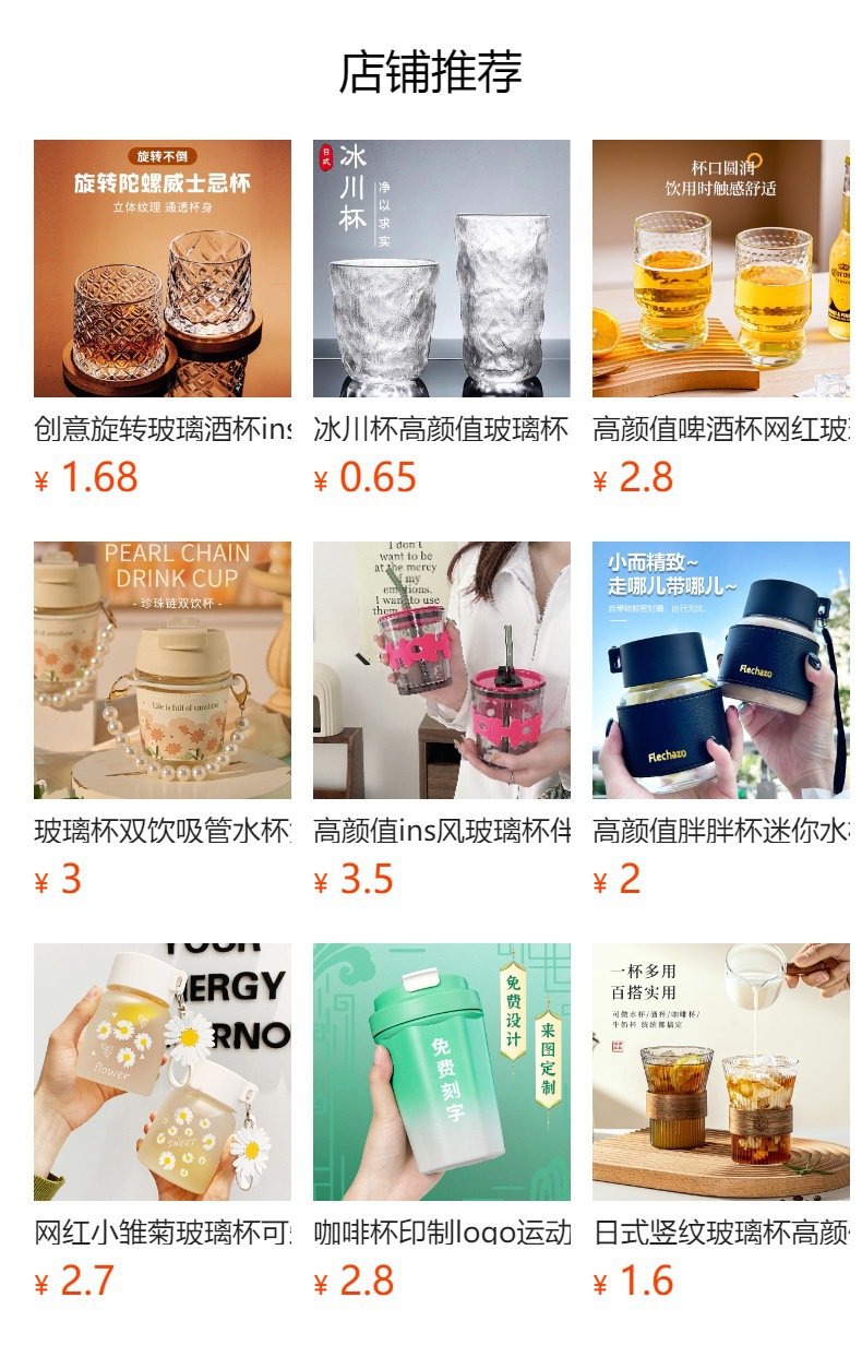 预览状态下无法点击,发布后,可点击跳转到对应的商品页面