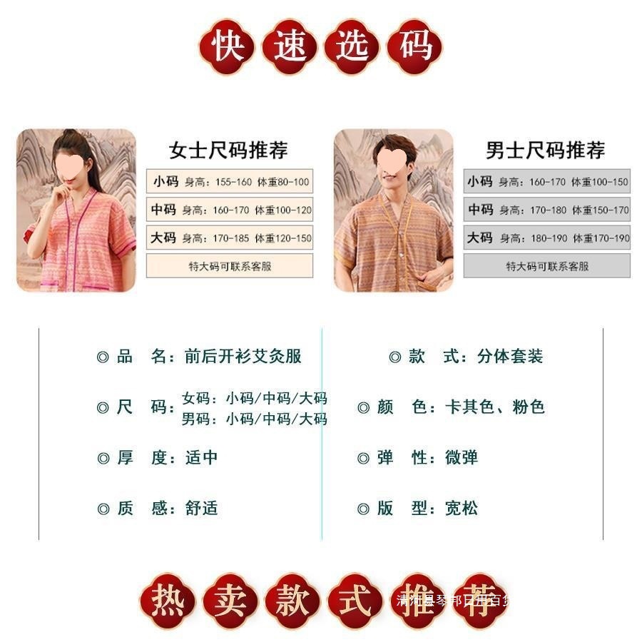 뜸복, 마사지 면 앞뒷면 가디건, 한방 물리치료 마사지 건강복, 미용실 스팀복, 오픈백