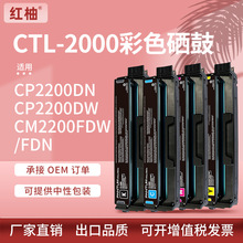 适用奔图CP2200dw硒鼓CM2200DN粉盒CP2200墨盒奔图CTL-2000硒鼓