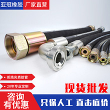不銹鋼高壓油管304黑色液壓膠管鋼絲編織橡膠管耐高溫軟管總成
