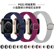 适用苹果手表7代小蛮腰伸缩尼龙表带 新款Apple watch智能手表带