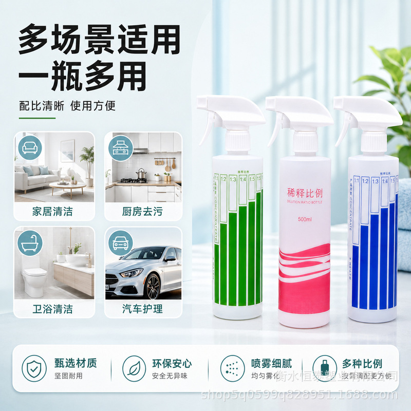 500ml Dilution Bottle with Scale, Spray Bottle for Cleaning, Household Disinfectant Dispensing Spray Bottle