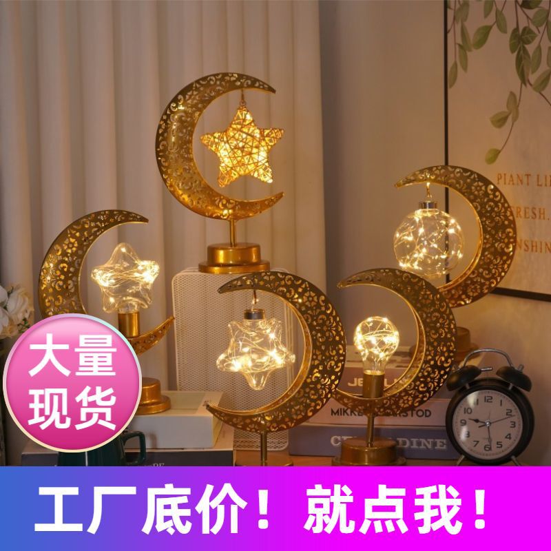 Cross-border hot LED Iron Moon light ball light star moon light holiday decorative light home atmosphere modeling light