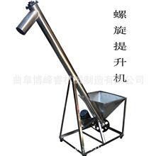 圆管螺旋上料机 矿粉卸料绞龙输送机 倾斜升降电动提升机