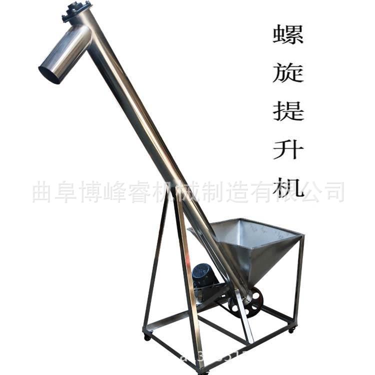 圆管螺旋上料机 矿粉卸料绞龙输送机 倾斜升降电动提升机