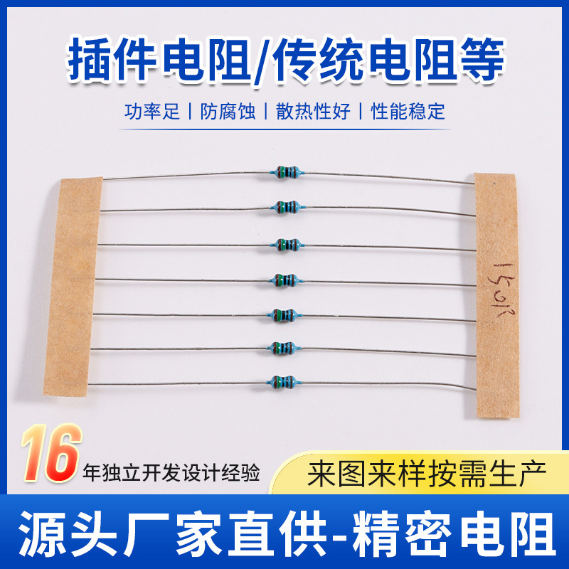 广东色环精密电阻MF1/8W150R1%金膜编带电阻器厂家直供高精密