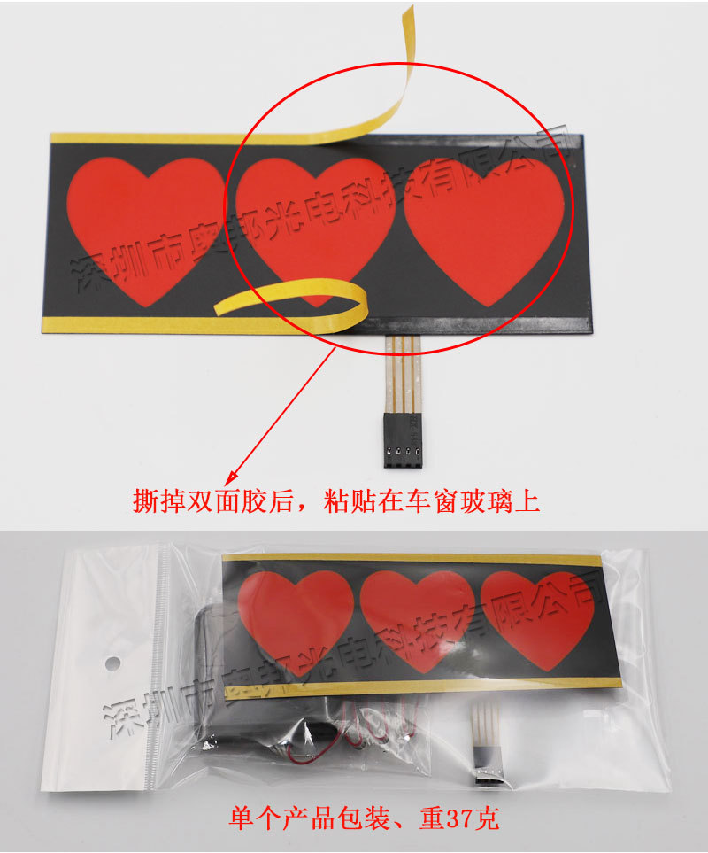 心形发光车贴详情页_06.jpg