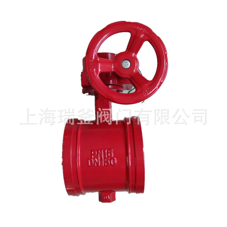 供应D381X消防涡轮沟槽蝶阀 卡箍连接沟槽软密封蝶阀 经久耐用