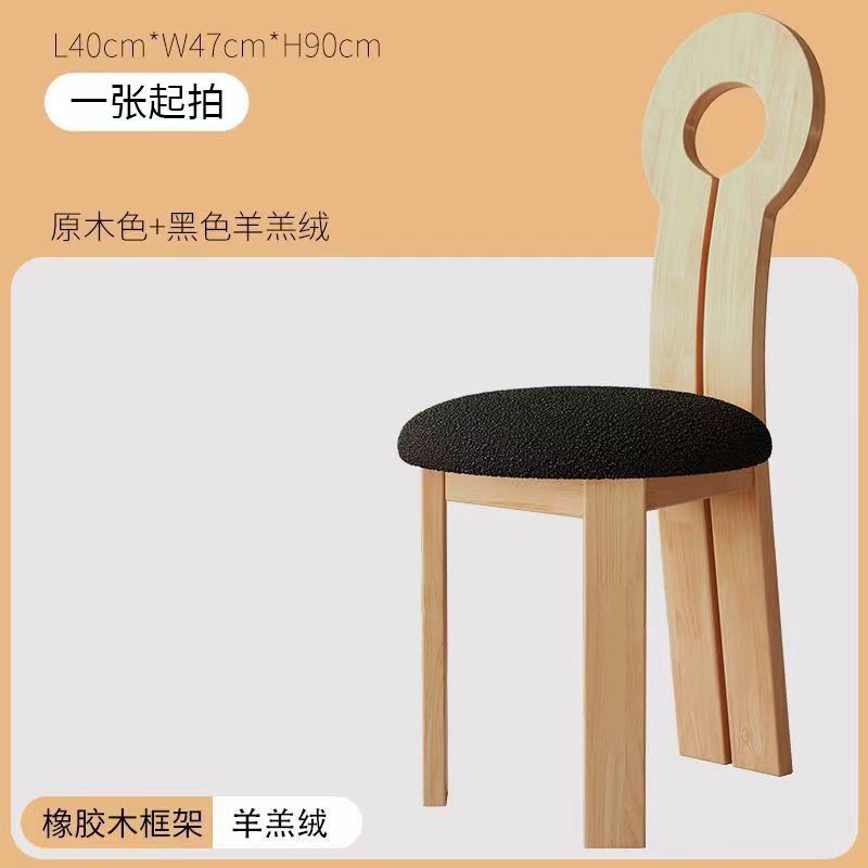 우드 컬러 + 블랙 램스울