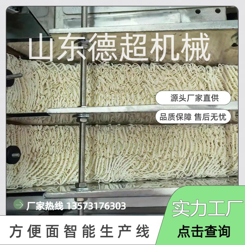 方便面生产线 火鸡面生产加工 方便面全自动加工设备