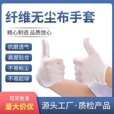 Operation glove glove Labor insurance work Etiquette Foreign trade Wenwan Sweatcloth glove factory wholesale