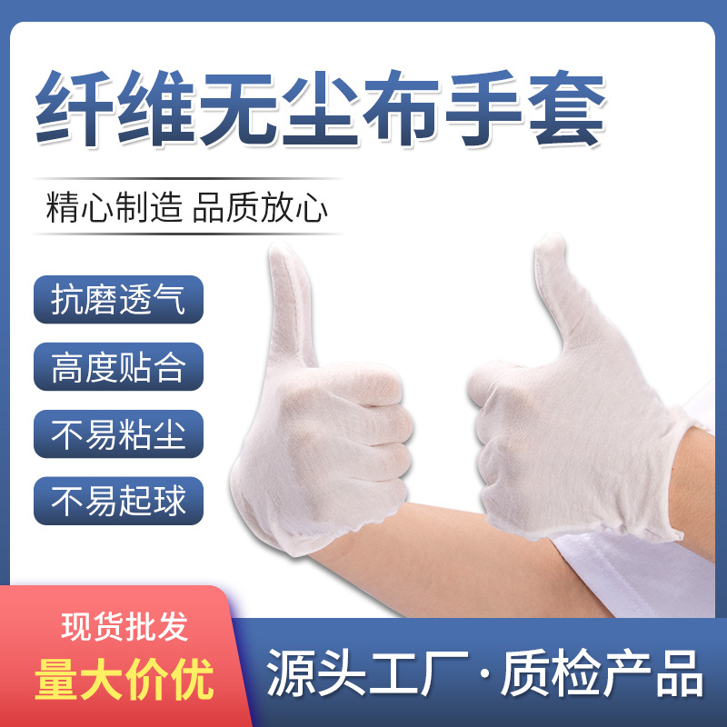 Operation glove glove Labor insurance work Etiquette Foreign trade Wenwan Sweatcloth glove factory wholesale