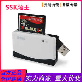 SSK飚王多功能读卡器 SCRM057 手机相机SD卡CF内存卡读卡器多合一